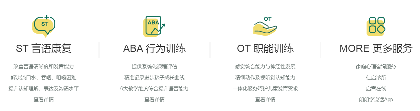江苏地区十大发育迟缓康复治疗中心排行榜速览