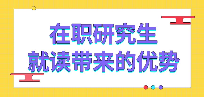 湖南地区在职考研机构Top前十排行榜推荐