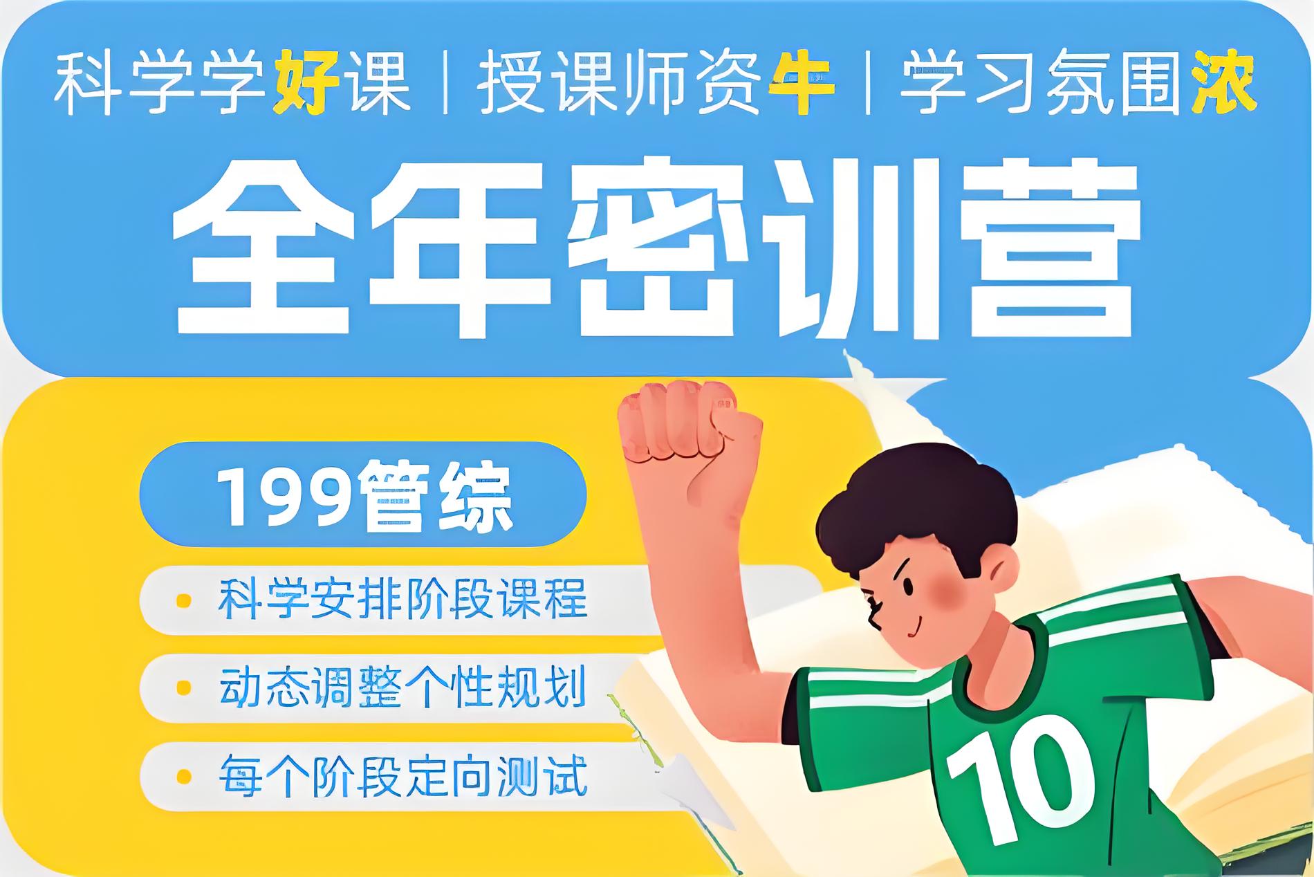 全新速览26年十大管综考研培训机构排名榜 全新速览26年十大管综考研培训机构排名榜