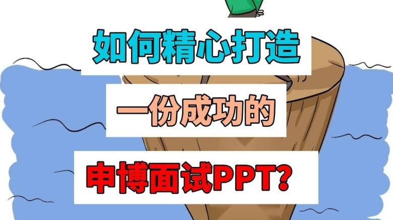 考博指导培训机构，考博培训机构，考博培训机构排名