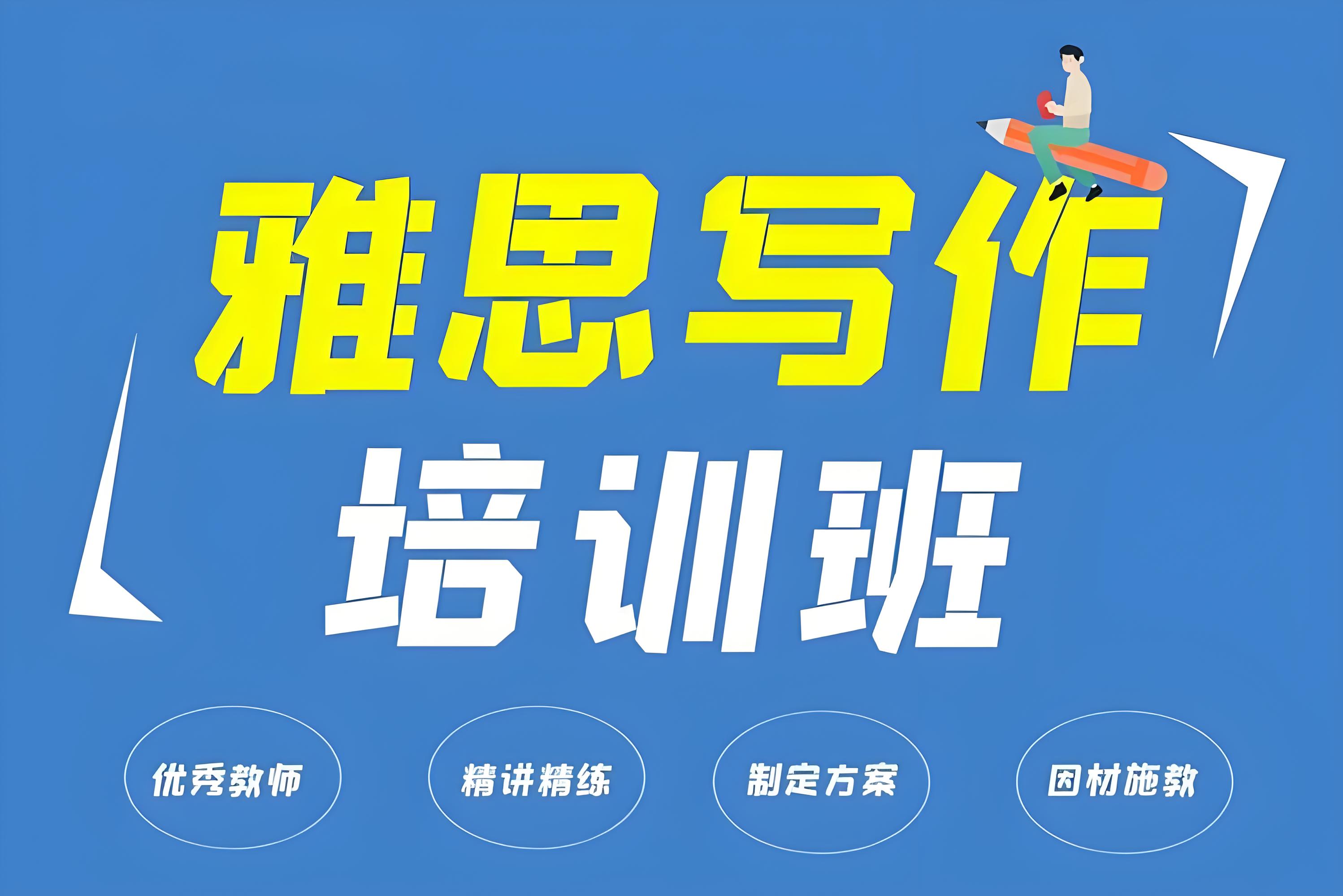 雅思写作技巧全攻略 雅思写作技巧全攻略