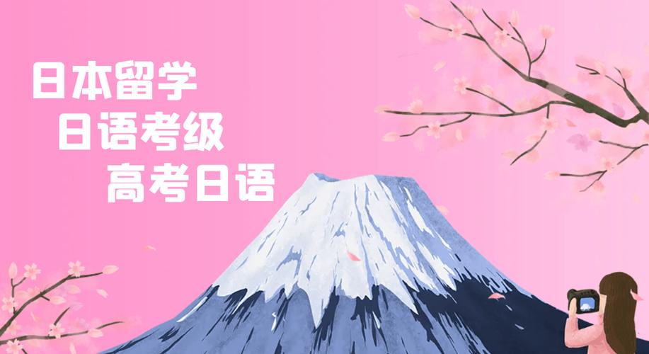 速览2025年性价比超高的日语补课机构十大排行榜
