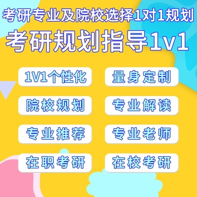 河南郑州排名前十的考研1v1辅导机构汇总详情