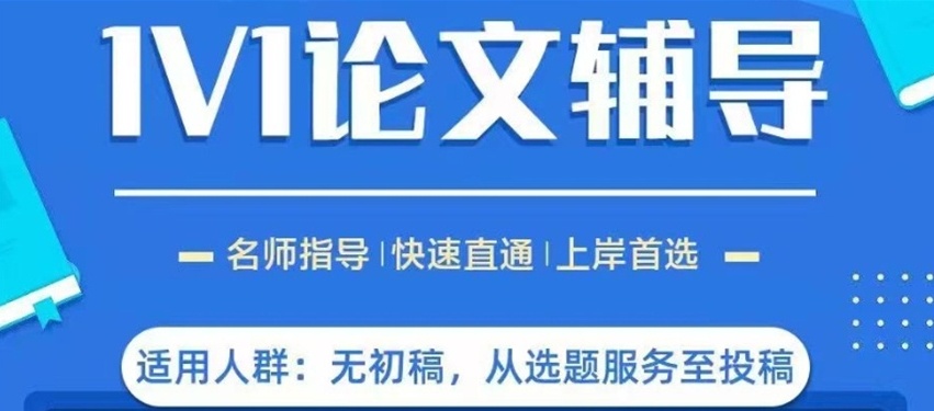 论文辅导机构,研究生毕业论文辅导机构,毕业论文辅导机构 论文辅导机构,研究生毕业论文辅导机构,毕业论文辅导机构