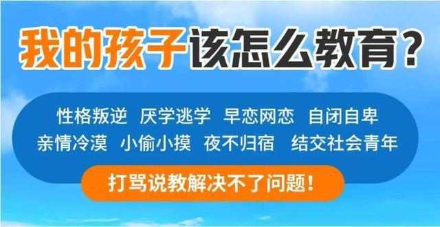江西家长必读的十大封闭式全托叛逆学校排名榜 江西家长必读的十大封闭式全托叛逆学校排名榜