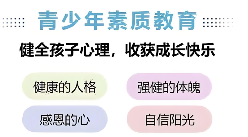 叛逆教育学校 叛逆教育学校