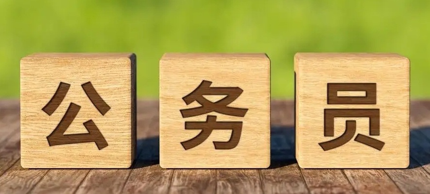 公务员面试培训机构，公务员培训机构，十大公务员培训机构排行