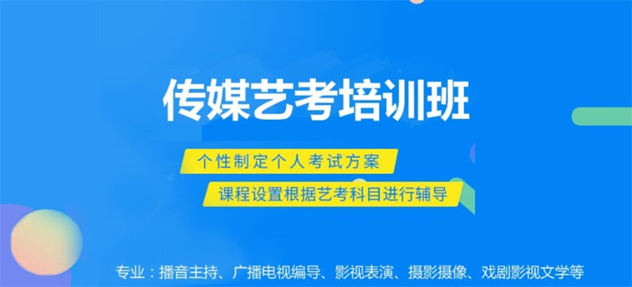 广州艺考,影视编导艺考培训,艺考培训班,编导艺考培训学校