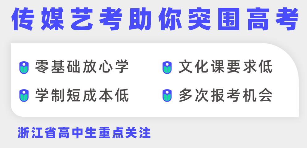 艺考文化课,艺考辅导机构,山东艺考培训班,艺考文化课辅导