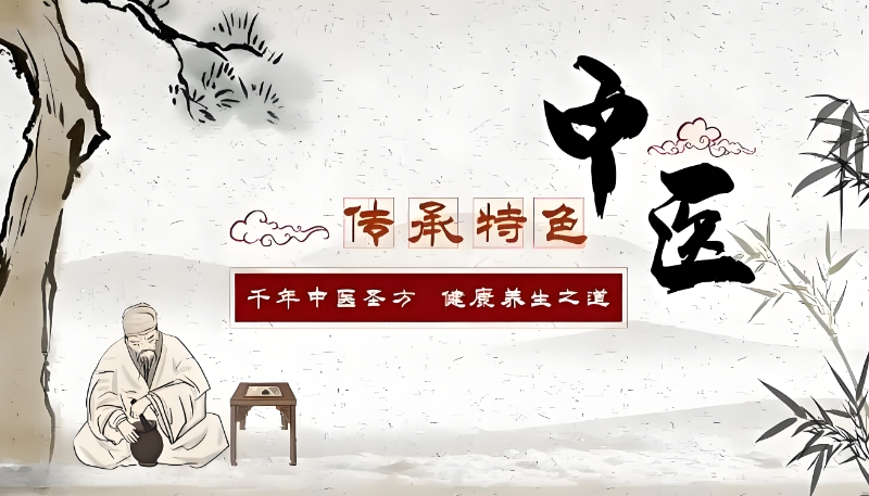 中医培训 中医培训