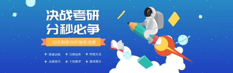 成都考研培训