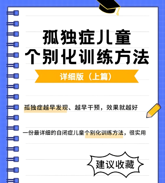 aba自闭症儿童干预法,孤独症教育机构,孩子自闭症,特殊儿童康复机构 aba自闭症儿童干预法,孤独症教育机构,孩子自闭症,特殊儿童康复机构