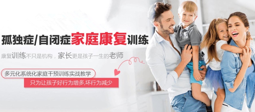 aba自闭症儿童干预法,孤独症教育机构,孩子自闭症,特殊儿童康复机构 aba自闭症儿童干预法,孤独症教育机构,孩子自闭症,特殊儿童康复机构