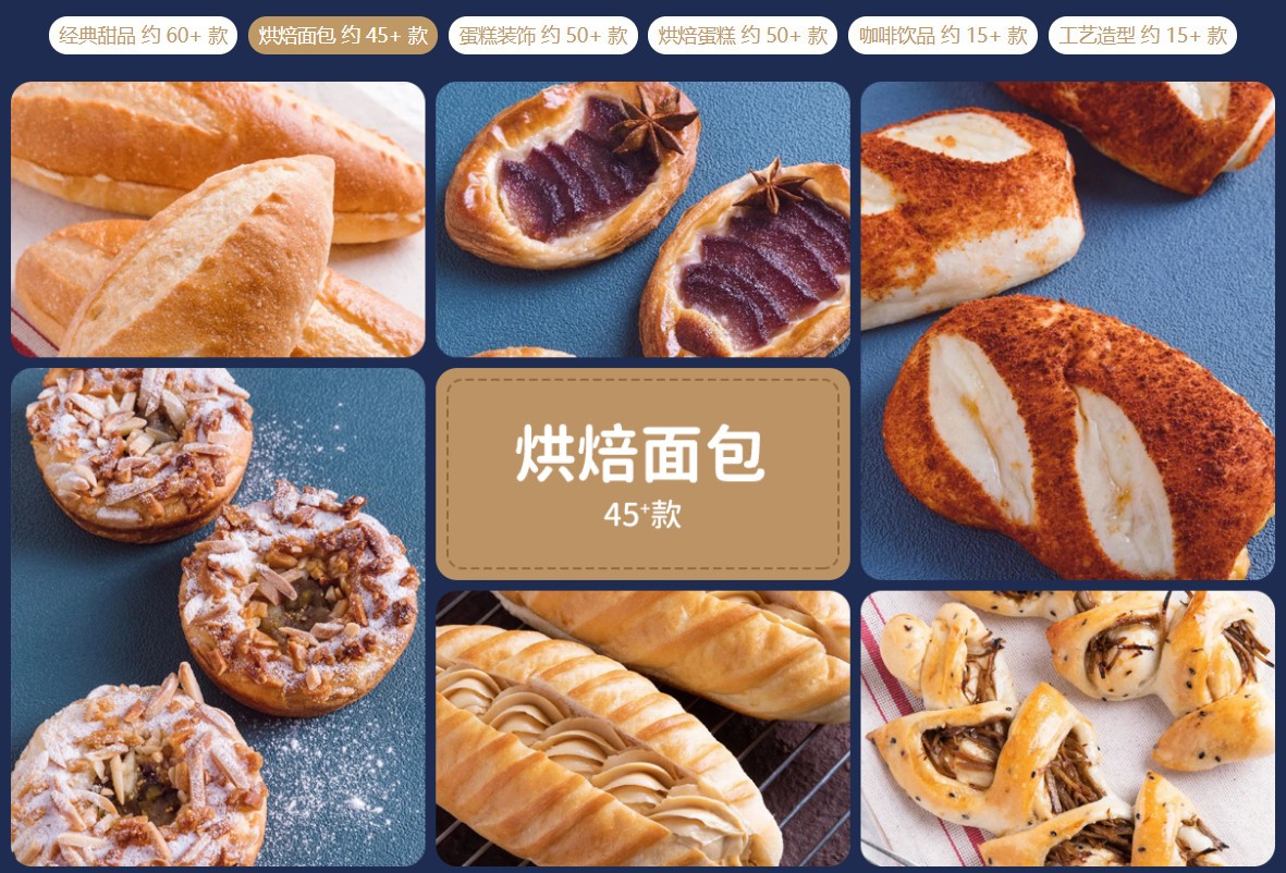 烘焙培训学校,成都烘焙学习,烘焙店铺运营,烘焙技能