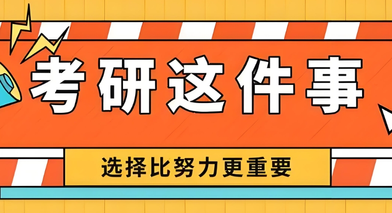 考研辅导机构 考研辅导机构