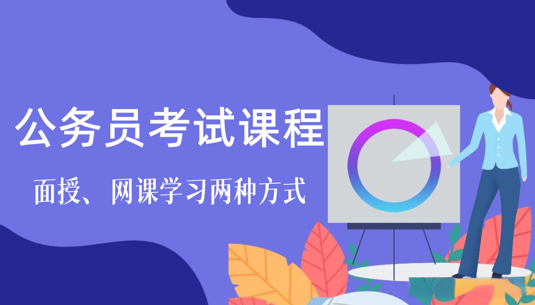 南京2025年排名前五考公培训机构名单汇总