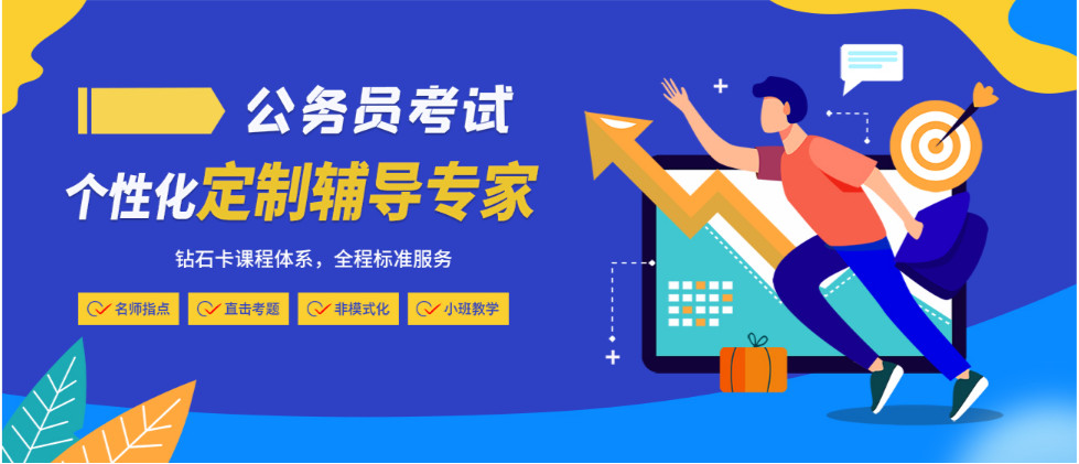 南京2025年排名前五考公培训机构名单汇总