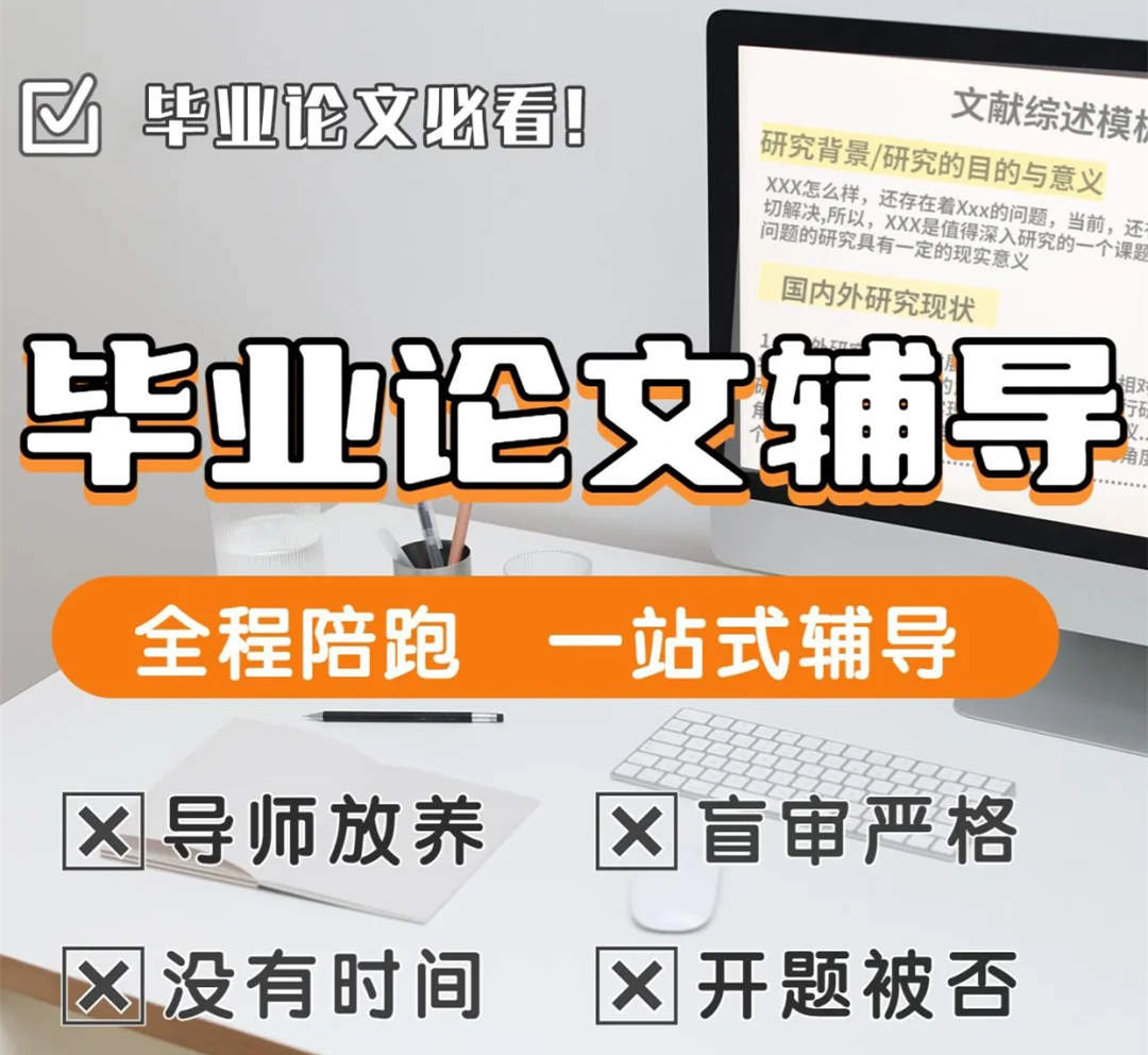 2025年排名更新本科毕业论文辅导机构十大名单汇总