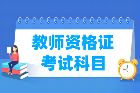 国内排名前十的教师资格证培训机构排行榜速览