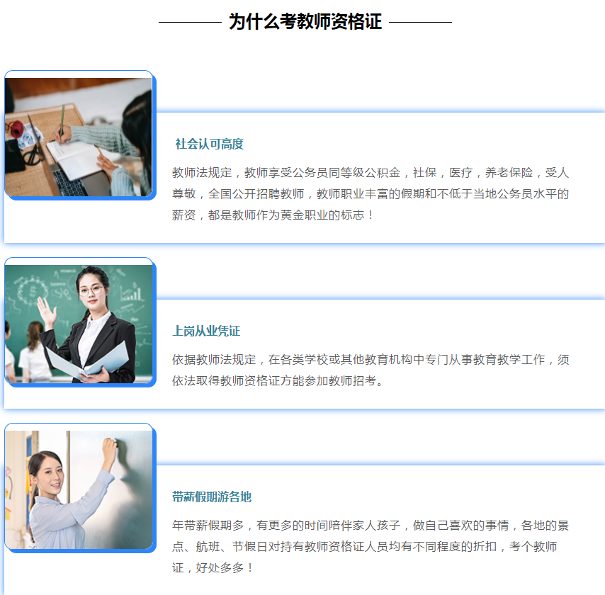 国内排名前十的教师资格证培训机构排行榜速览