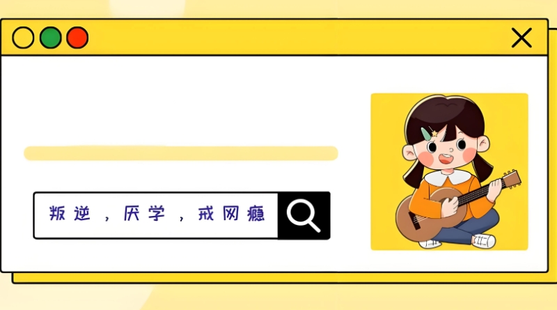 叛逆机构