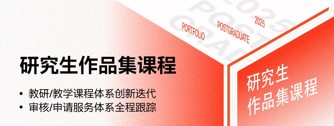 艺术留学作品集培训机构
