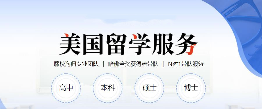 出国留学指导,美国留学,留学申请,留学资料准备