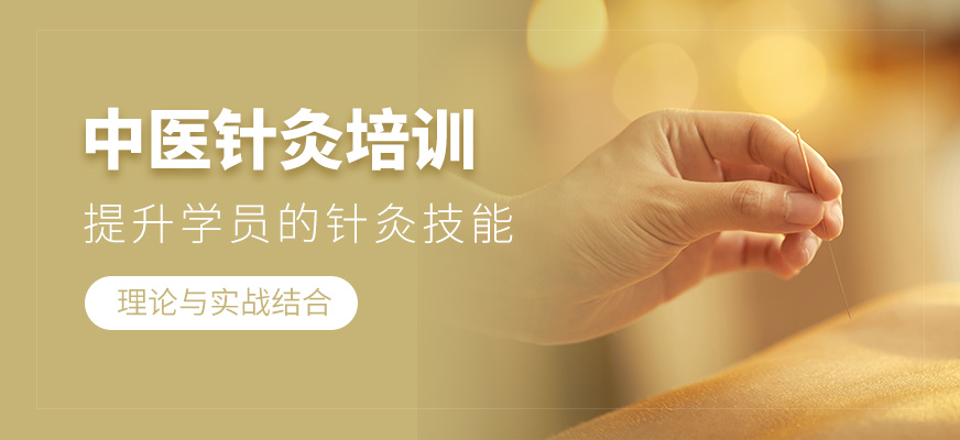 陕西针灸推拿培训机构十大排名榜2025更新 陕西针灸推拿培训机构十大排名榜2025更新