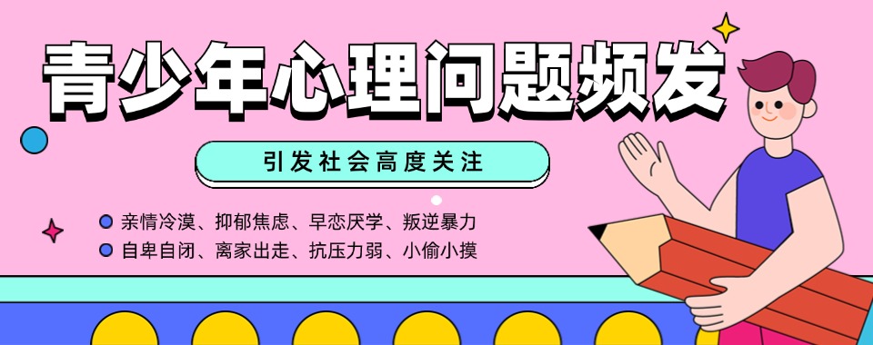 湖北叛逆孩子矫正教育学校十大排名必看榜 湖北叛逆孩子矫正教育学校十大排名必看榜