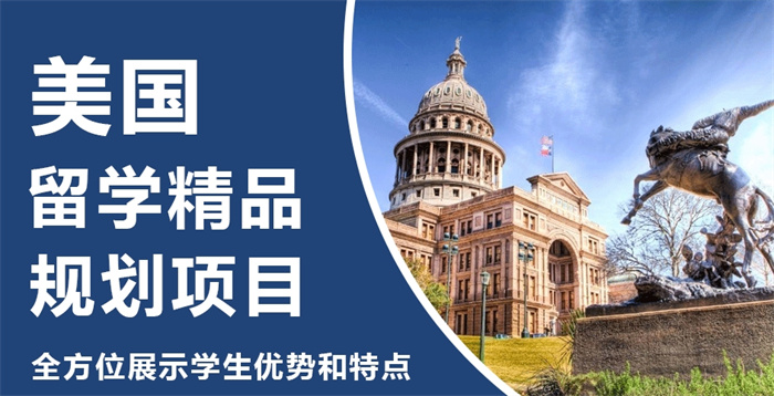 美国出国留学申请机构,美国申请留学,美国留学 美国出国留学申请机构,美国申请留学,美国留学