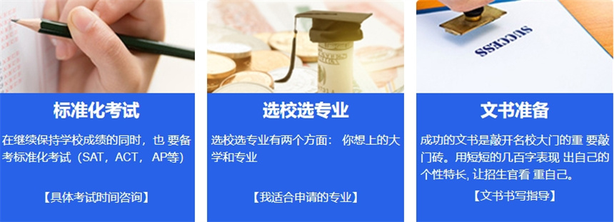 美国出国留学申请机构,美国申请留学,美国留学 美国出国留学申请机构,美国申请留学,美国留学