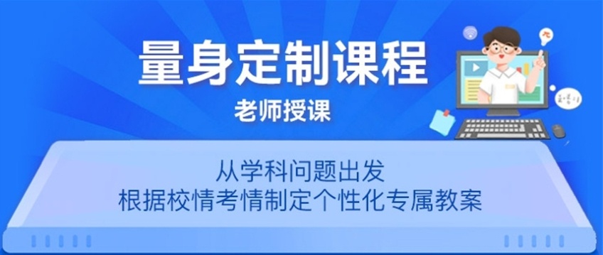 海南海口高三高考辅导集训班，海口高三辅导，高考辅导