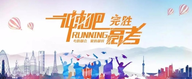 海南海口高三高考辅导集训班，海口高三辅导，高考辅导