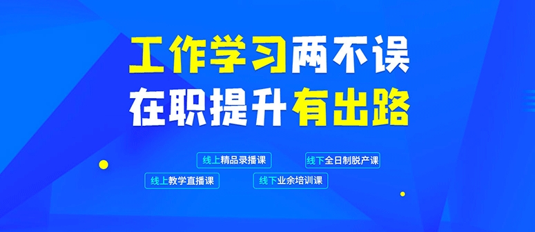 it技能培训学校,程序员培训,软件开发,前端开发 it技能培训学校,程序员培训,软件开发,前端开发