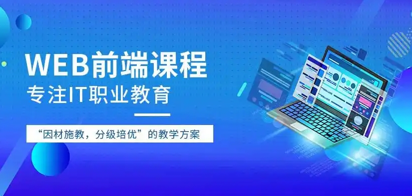 IT培训机构,互联网技能培训,程序员培训班,成都IT学习 IT培训机构,互联网技能培训,程序员培训班,成都IT学习