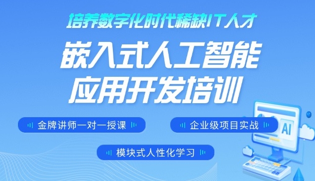 必读浙江杭州2025年IT技能培训机构排行榜名单详情 必读浙江杭州2025年IT技能培训机构排行榜名单详情