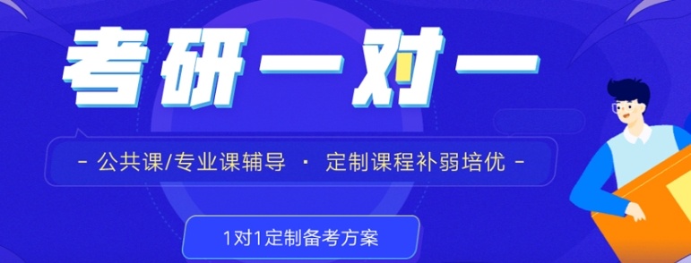 山东济南报考研究生培训机构,考研集训营 山东济南报考研究生培训机构,考研集训营