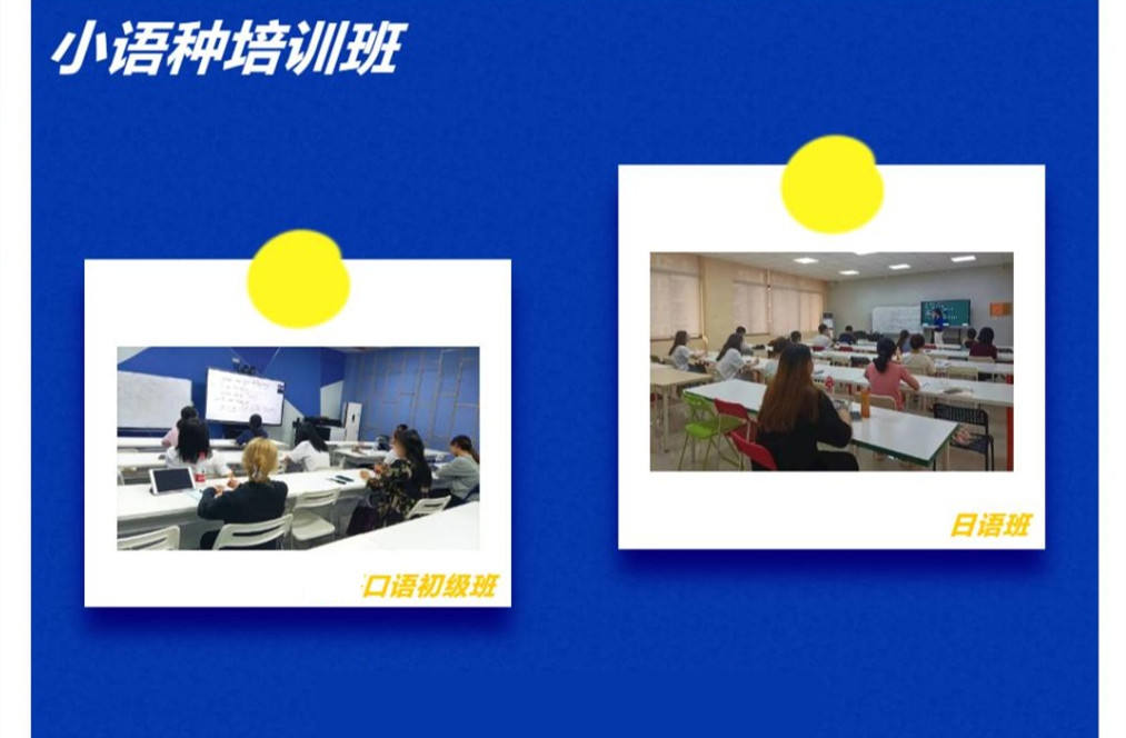 小语种考级冲刺班培训机构十大排行榜推荐 小语种考级冲刺班培训机构十大排行榜推荐