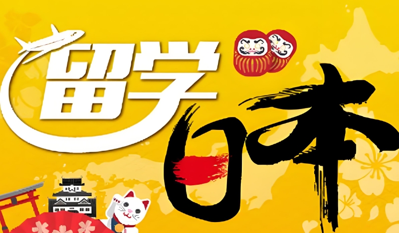 出国留学中介 出国留学中介