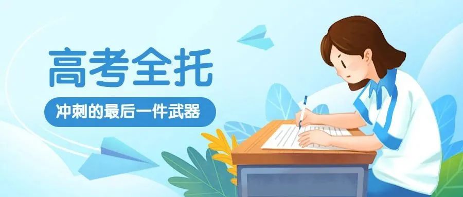 西安高三冲刺全托辅导班十大实力榜单排名汇总 西安高三冲刺全托辅导班十大实力榜单排名汇总