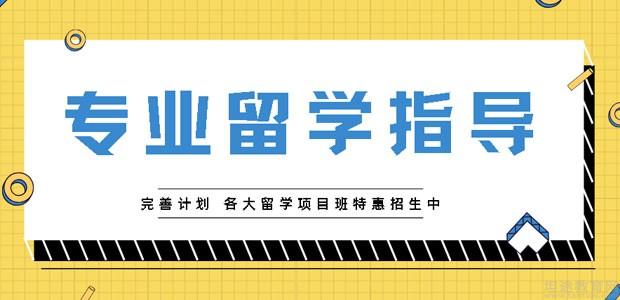 留学国家推荐