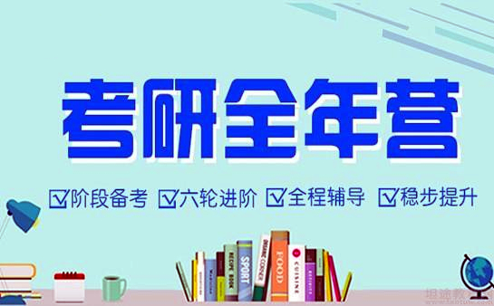 山东青岛考研全程辅导机构十大排行榜详情汇总