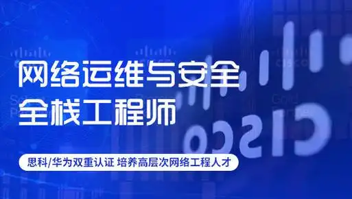 北京网络安全工程师培训机构哪家好