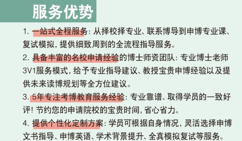考博冲刺备考培训机构,考博培训机构 考博冲刺备考培训机构,考博培训机构