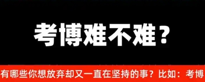 申博领域培训机构，考博培训机构