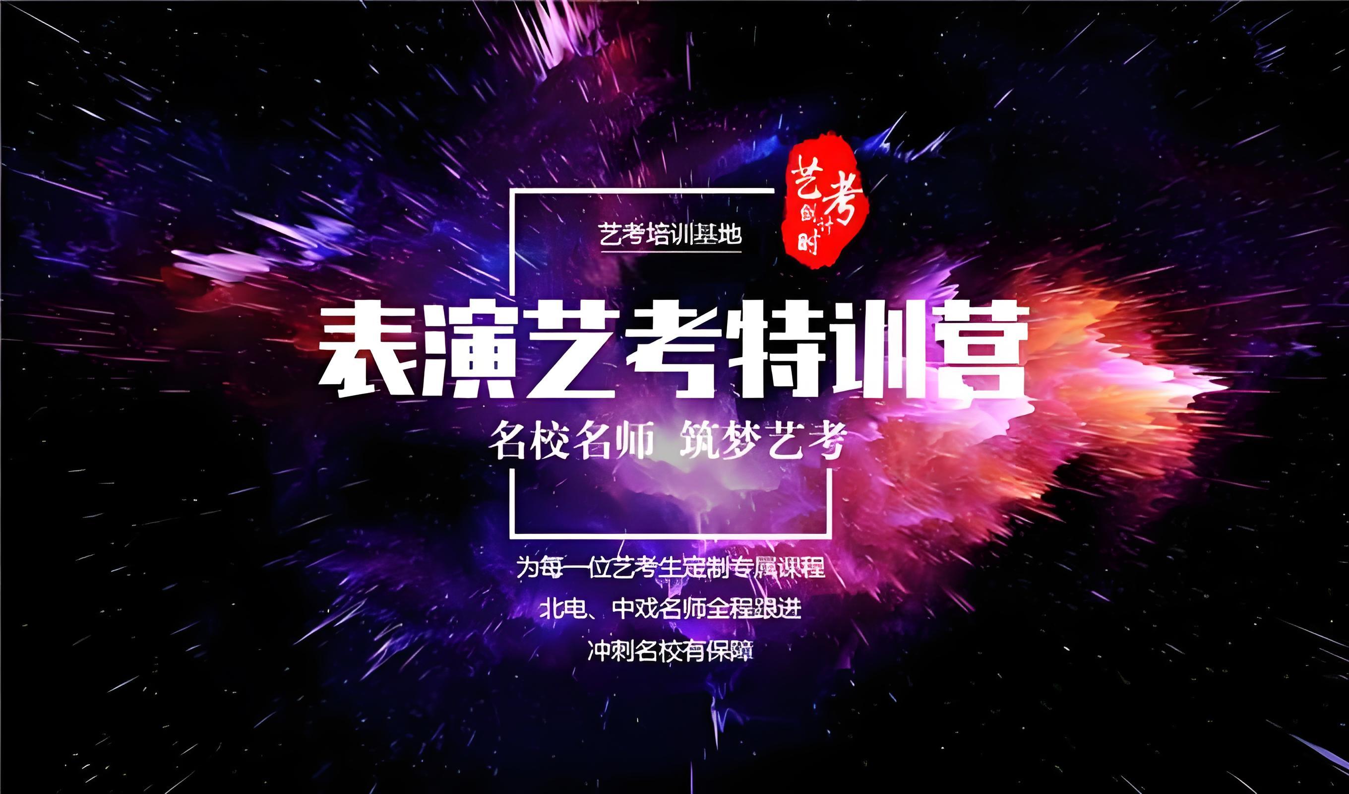 西安影视表演培训（班）学校十大排行榜详情