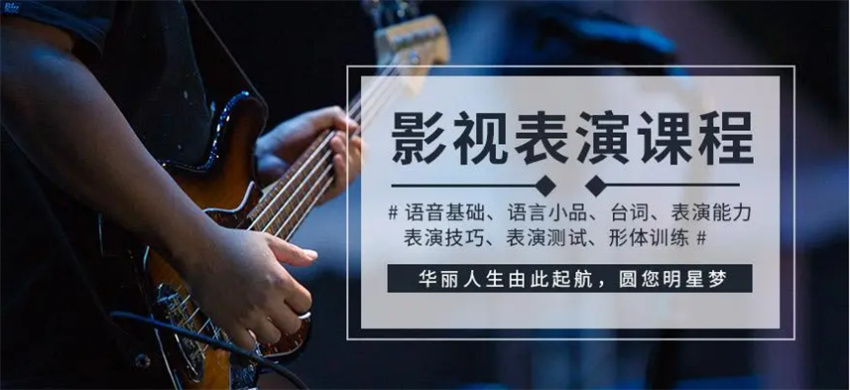 西安影视表演培训（班）学校十大排行榜详情