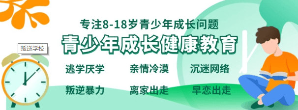 国内叛逆孩子全封闭特训学校前十排名新出炉 国内叛逆孩子全封闭特训学校前十排名新出炉