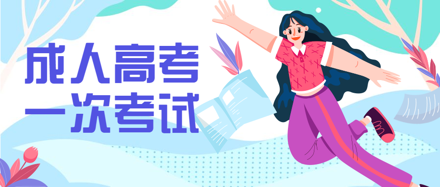 青岛在职人员学历提升机构十大排行榜2025年全新 青岛在职人员学历提升机构十大排行榜2025年全新