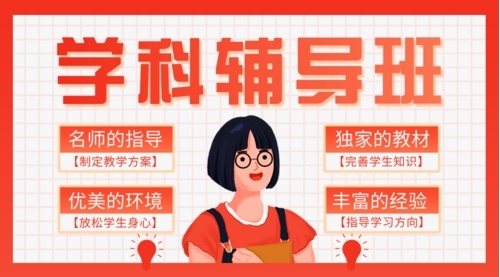 海南高一高二高三全科辅导机构，高中辅导班，海南高考班辅导班